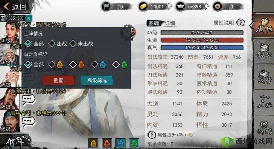 我的侠客自由模式解锁秘籍,探索武侠世界的无限可能