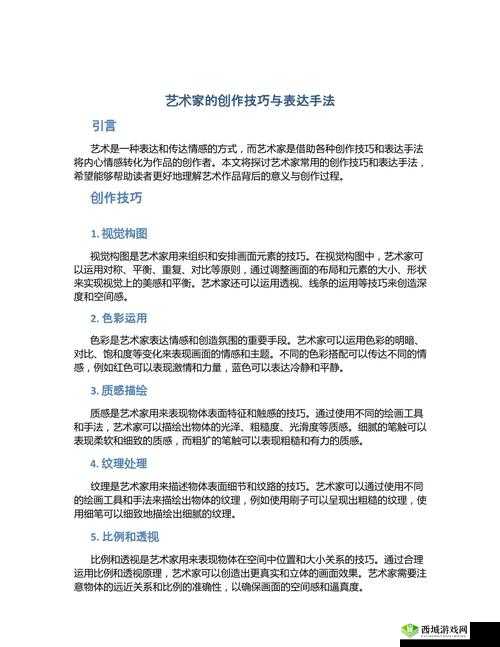 关键词,创作与表达的艺术