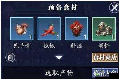 天涯明月刀手游中的美食江湖