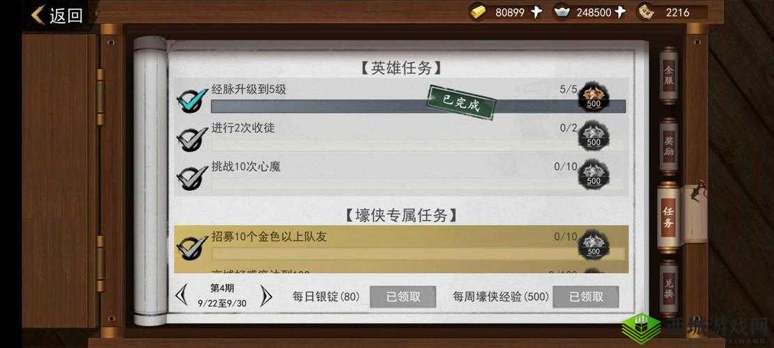 我的侠客仁义值提升秘籍,打造你的侠义之路