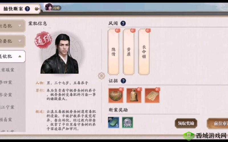 天涯明月刀手游苗凌漆案,证据破解方法与攻略的价值最大化