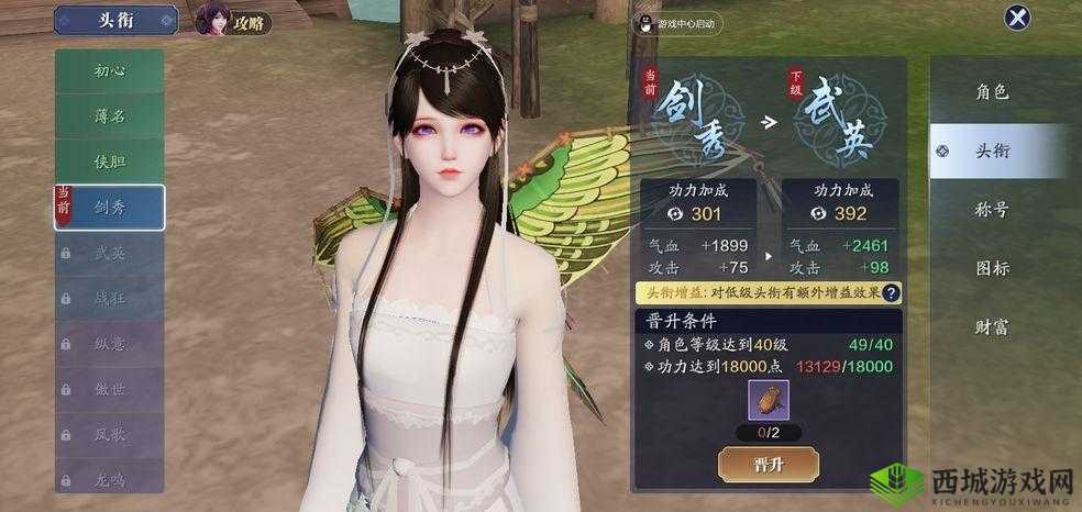 天涯明月刀手游雷了雷了成就达成攻略,资源管理、高效技巧与价值最大化