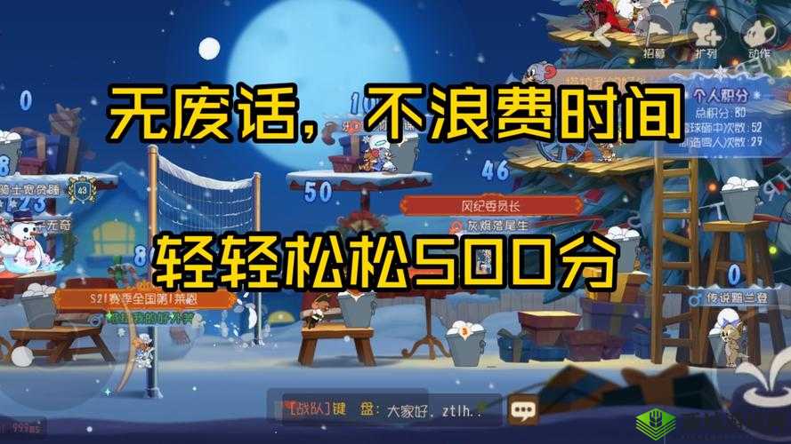 天涯明月刀手游打雪仗任务怎么做？任务完成攻略