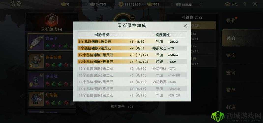 秦时明月世界兵家灵石属性全解析与选择指南