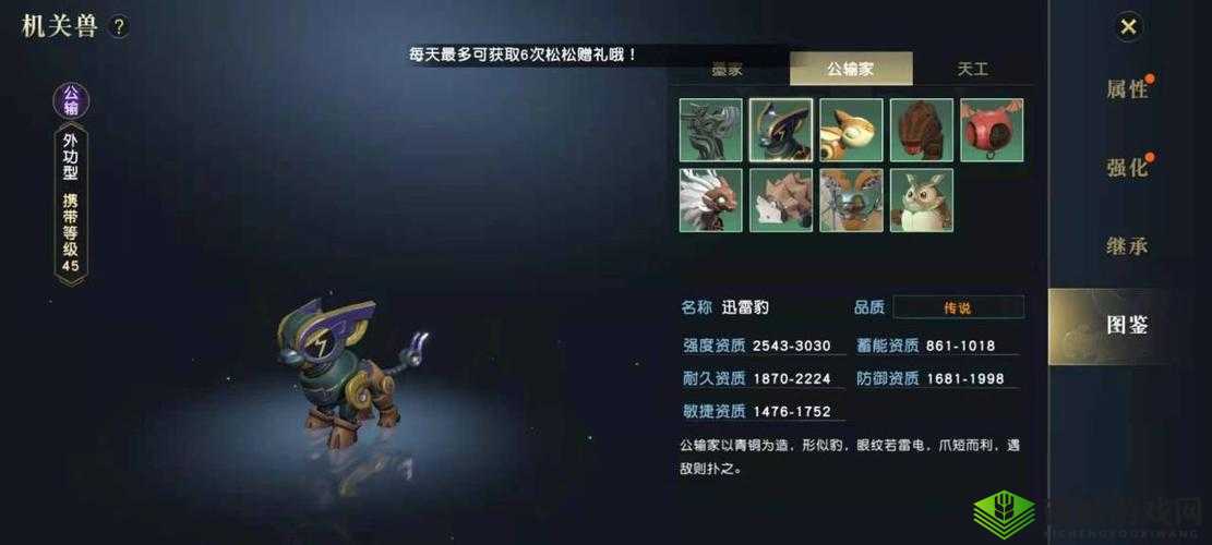 秦时明月世界儒家机关兽带哪个强,机关兽选择推荐