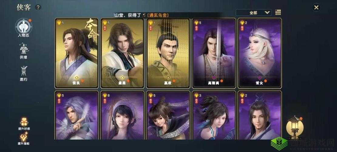 秦时明月世界儒家本命侠客怎么选 本命选择推荐