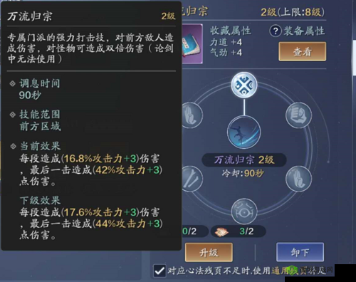 天涯明月刀手游八荒心法获取与兑换策略