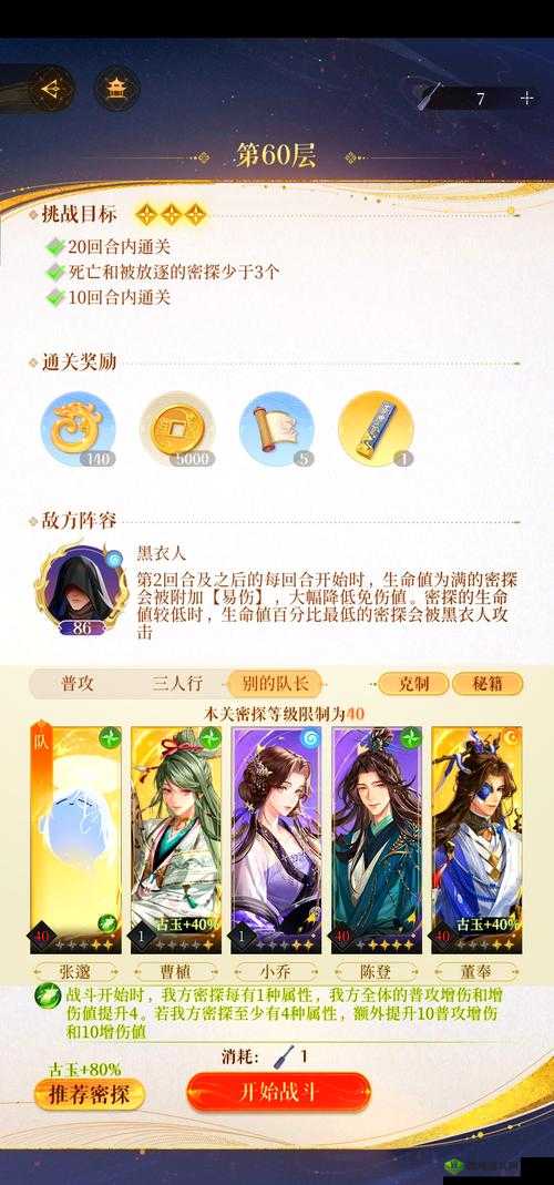 烟雨江湖灵参果怎么获得，位置、方法与资源管理策略