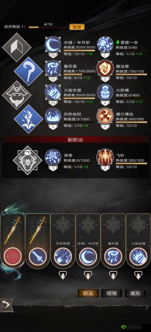 不朽之旅乞丐混沌流怎么玩,流派玩法攻略