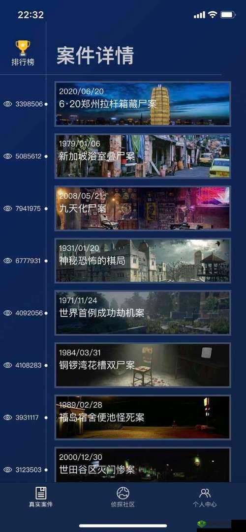 Crimaster犯罪大师病名为爱答案，凶手是谁解析分享