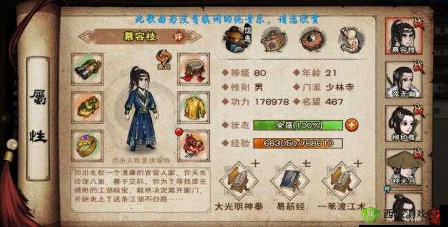 烟雨江湖悠悠我心支线任务攻略，资源管理、技巧与最大化价值