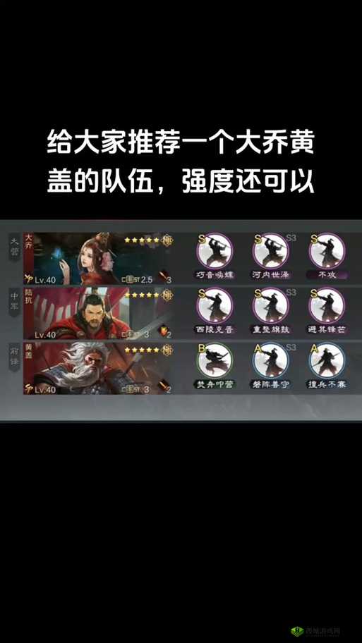 鸿图之下黄盖怎么用 黄盖阵容搭配攻略