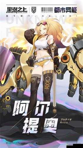 黑潮之上阿尔提奥怎么样,角色属性卡牌培养攻略分享