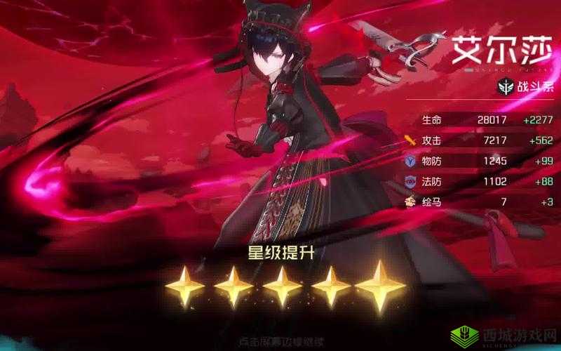 黑潮之上艾尔莎怎么样,角色属性卡牌培养攻略分享