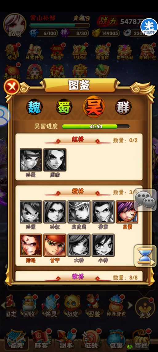 少年三国志零氪哪个阵营好?氪金阵营选择推荐介绍