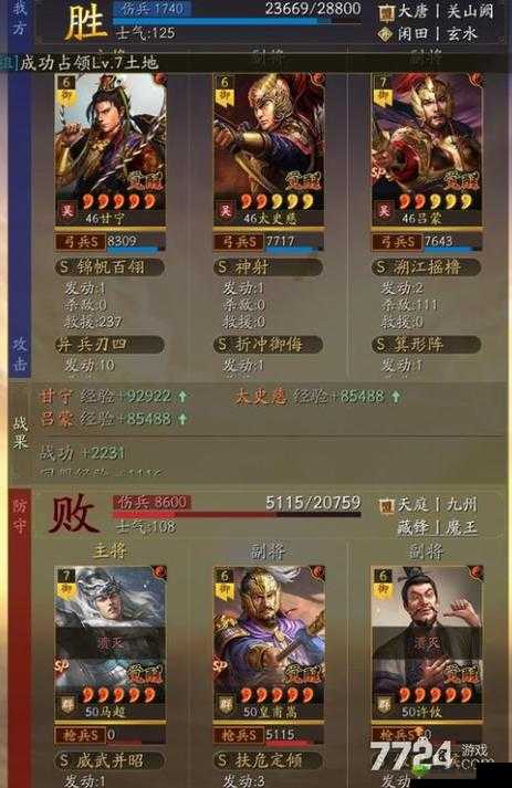 鸿图之下吕蒙怎么用 吕蒙阵容搭配攻略