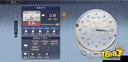 天涯明月刀手游暴风雪天气事件介绍