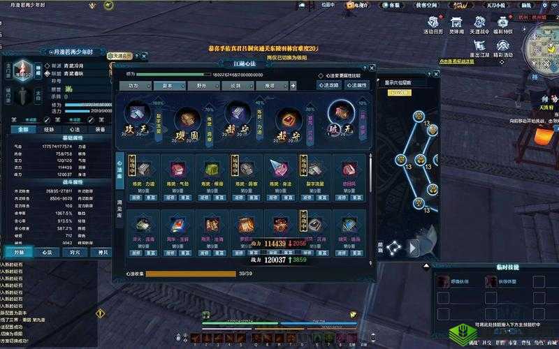 天涯明月刀手游天波府43关试炼攻略,解锁通关秘籍