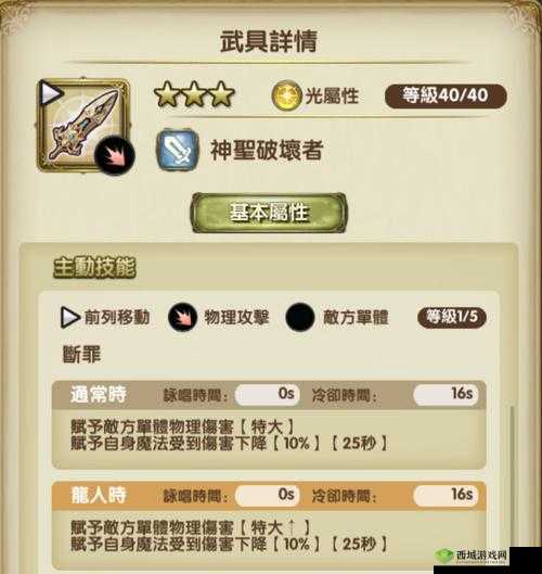 密特拉之星护术士初始刷什么武器?盾职开局武器推荐全攻略