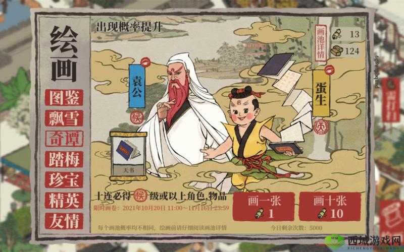 江南百景图香诏卡池值得抽吗?有必要获得吗?