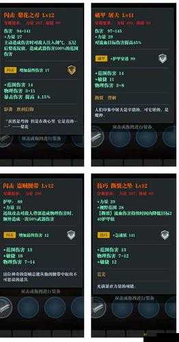 魔渊之刃武器传承攻略，资源管理的高效之道