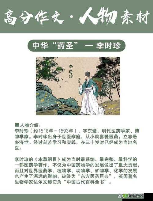 楚汉秦唐李时珍怎么样,英雄属性技能攻略的演变史专题