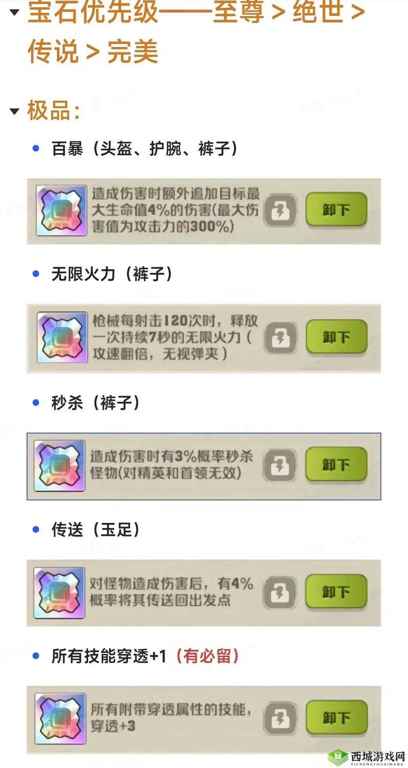 在魔渊之刃这款游戏中,宝石组合公式是提升角色能力的重要手段之一。通过合理搭配不同颜色的宝石,玩家可以解锁各种强大的属性加持效果,从而在战斗中占据优势。以下是对魔渊之刃中宝石组合公式的详细介绍