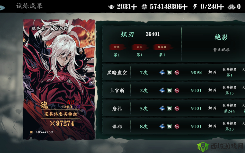 影之刃3氪金厉害吗？氪金强度分析