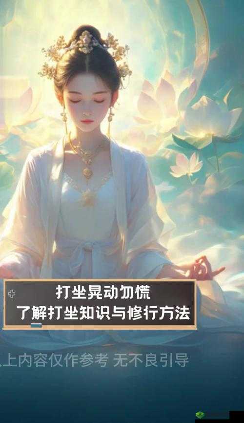 天涯明月刀手游怎么打坐?人物打坐方法深度解析