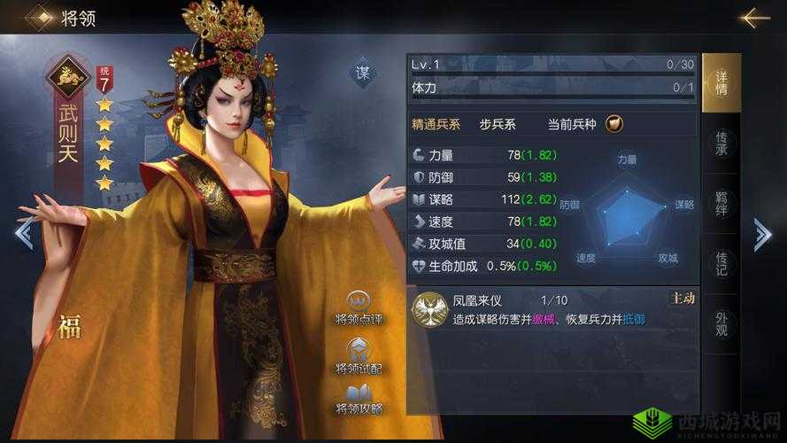 楚汉秦唐武则天怎么样，英雄属性技能攻略