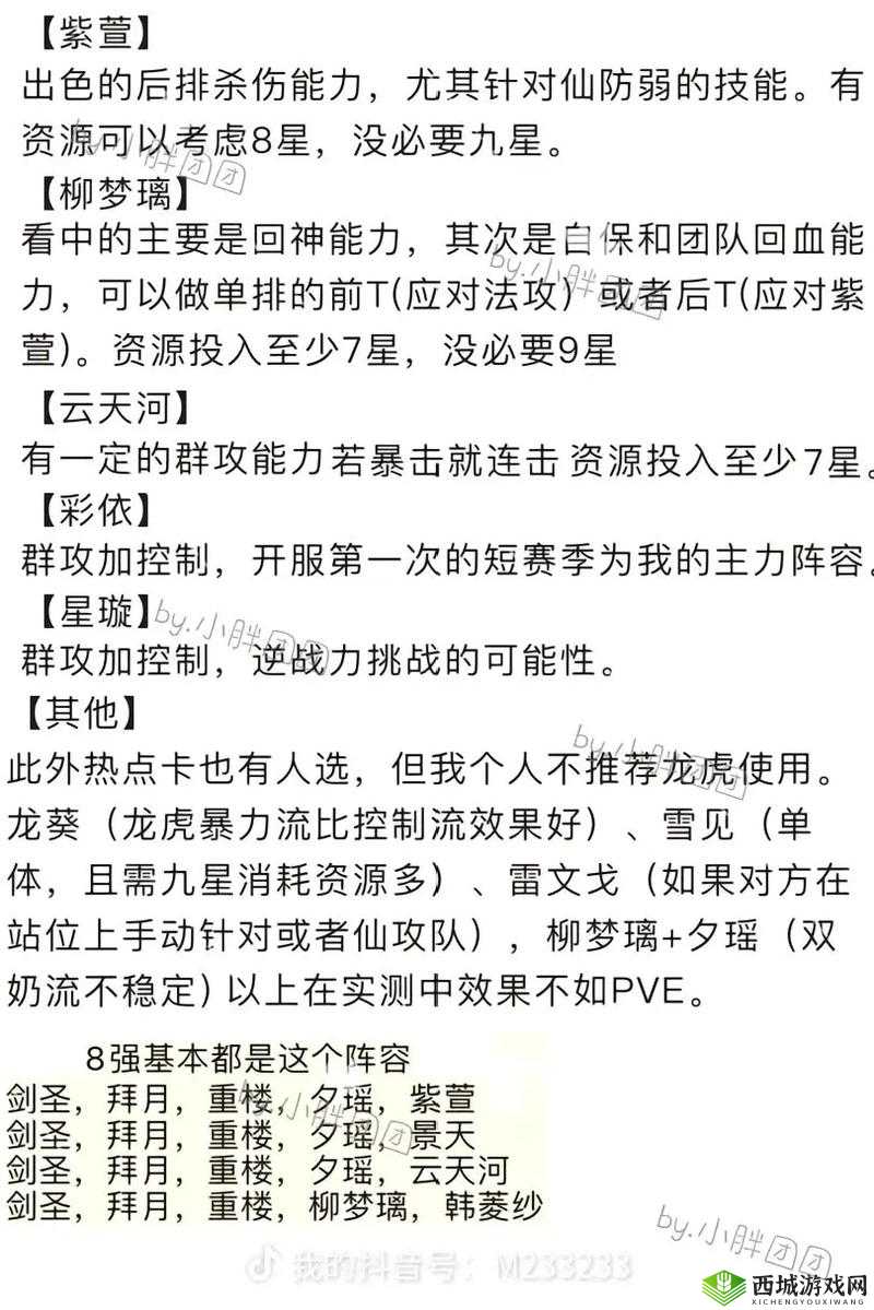下一站江湖独孤云怎么招募，独孤云招募入队方法介绍