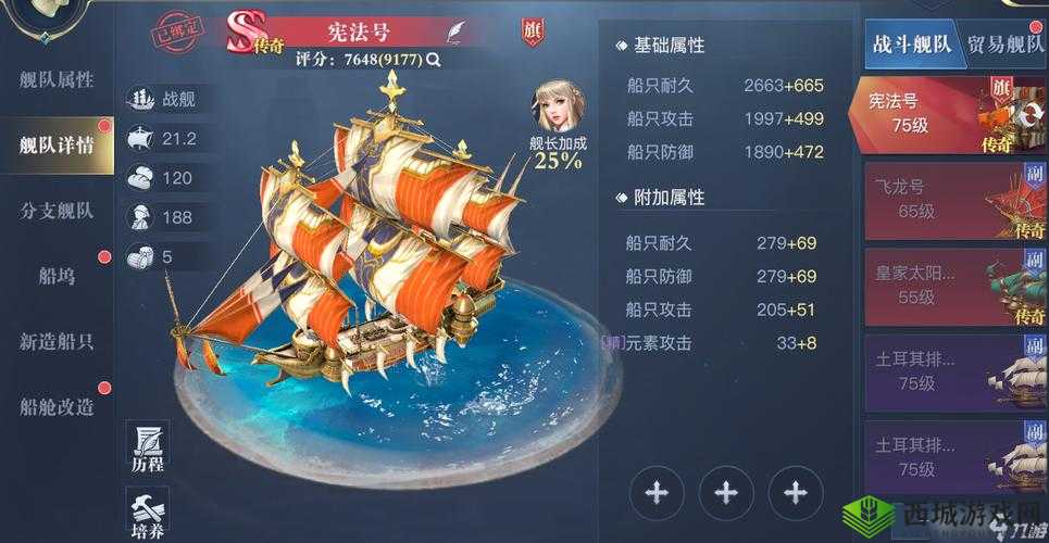 黎明之海手游东方船只深度解析,国产船只的魅力与误解