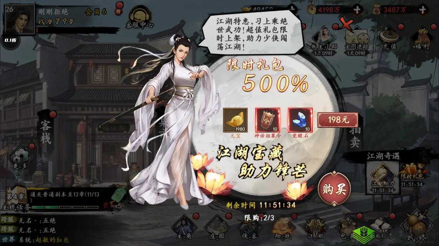 新射雕群侠传之铁血丹心平民怎么开局 平民开局攻略