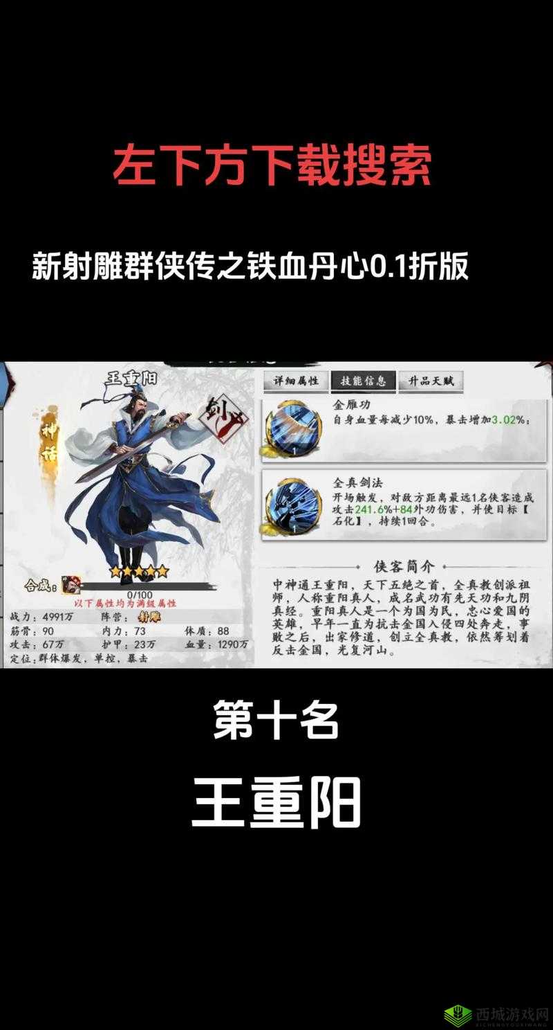 新射雕群侠传之铁血丹心赛马怎么玩？赛马活动攻略