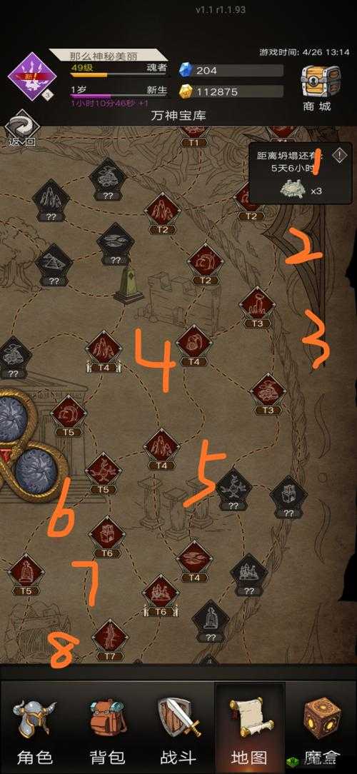 不朽之旅万神宝库怎么升难度 探索难度提升攻略