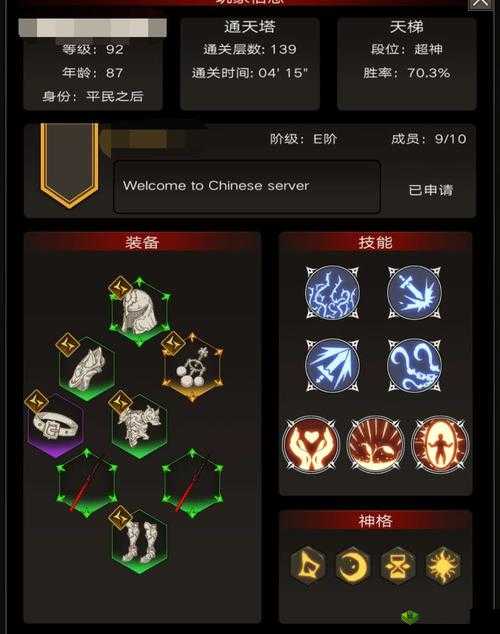 不朽之旅时间神格怎么样？神格时间介绍深度解析