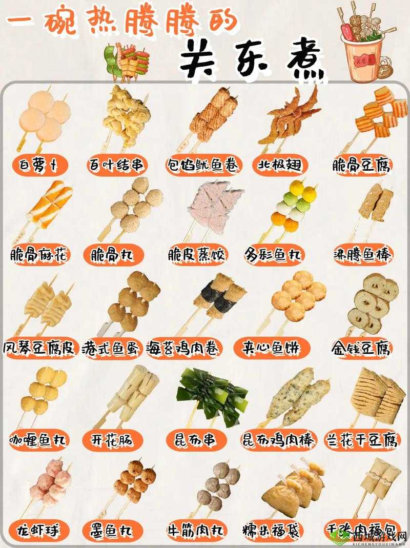 最强蜗牛关东煮获取秘籍,轻松解锁扶桑美食