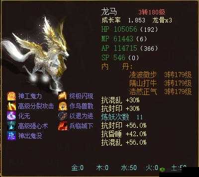 元气众生录神兽龙马怎么样,伙伴技能属性强度一览