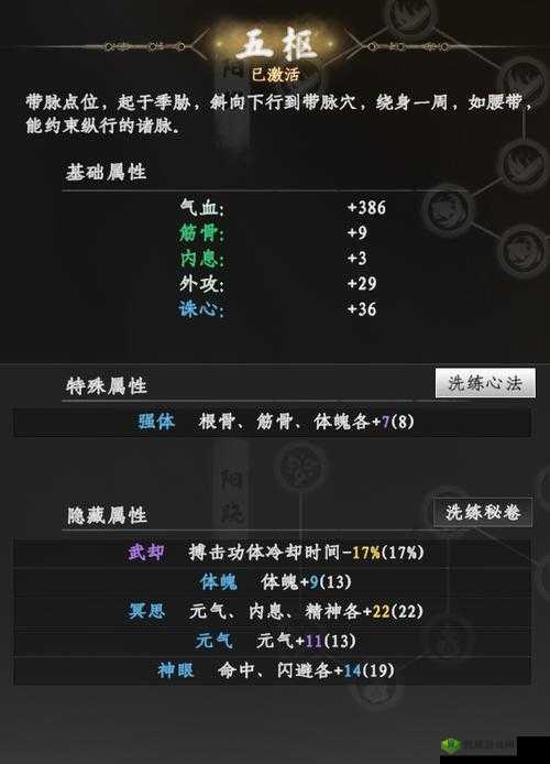 下一站江湖心法属性怎么样？心法系统介绍