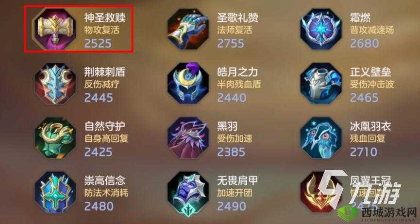 曙光英雄关羽怎么样,英雄技能与出装攻略