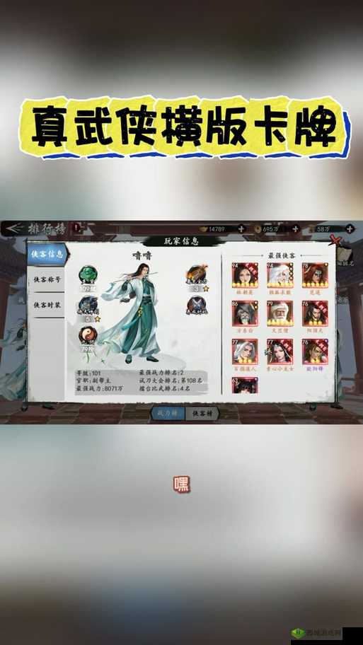 新射雕群侠传之铁血丹心酒仙葫芦怎么获得?获得攻略详解