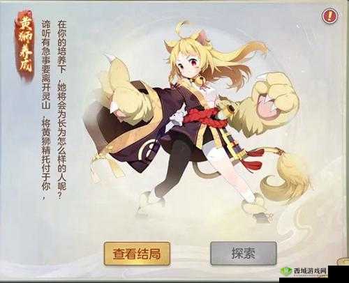 元气众生录黄狮养成结局大全,高效管理与攻略价值最大化