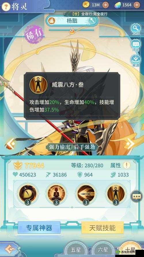 元气众生录杨戬怎么样,伙伴技能属性强度一览及其资源管理策略