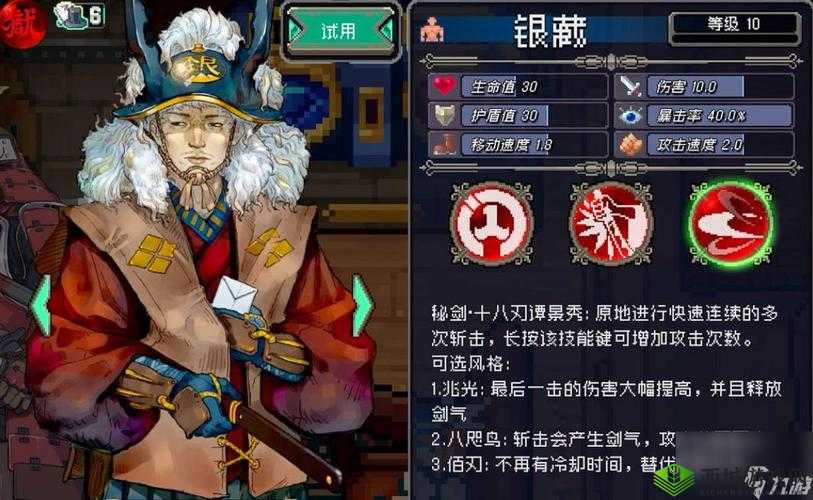 战魂铭人银藏刮痧流怎么玩?流派玩法攻略