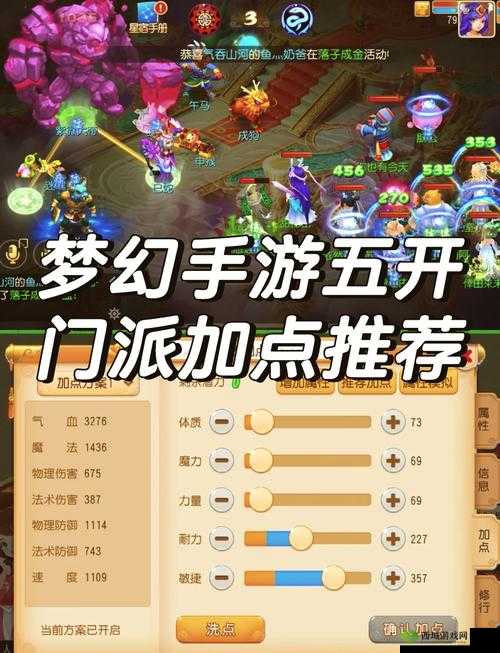 元气众生录万兽岭怎么样 门派加点玩法攻略