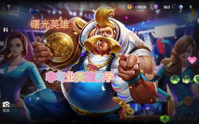 曙光英雄许褚怎么玩,英雄实战攻略