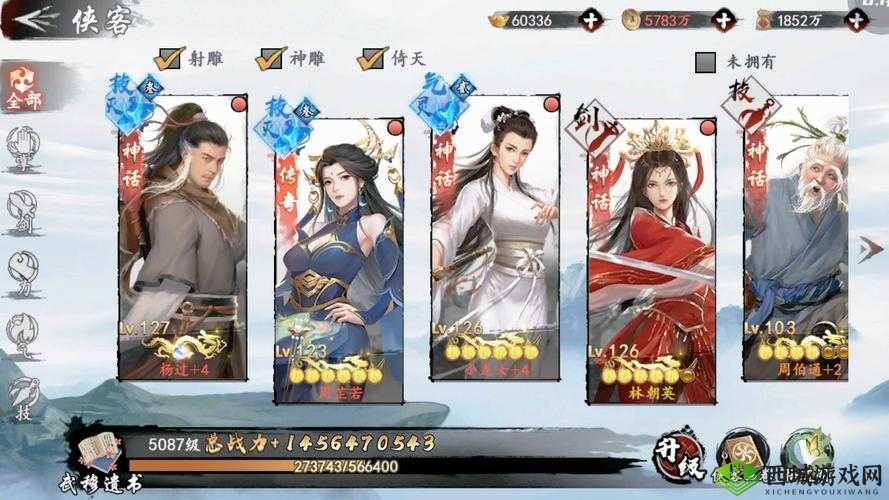 新射雕群侠传之铁血丹心天竺僧怎么获得？招募攻略详解