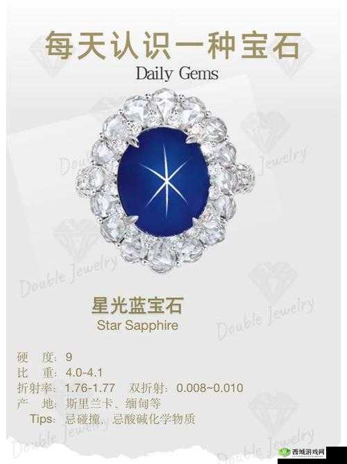 星光创造营蓝宝石怎么获得？蓝宝石获得方法深度解析