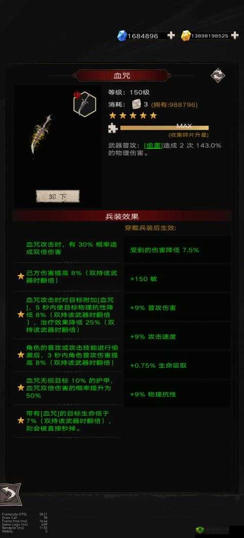 不朽之旅，兵装选择与偏好推荐深度解析