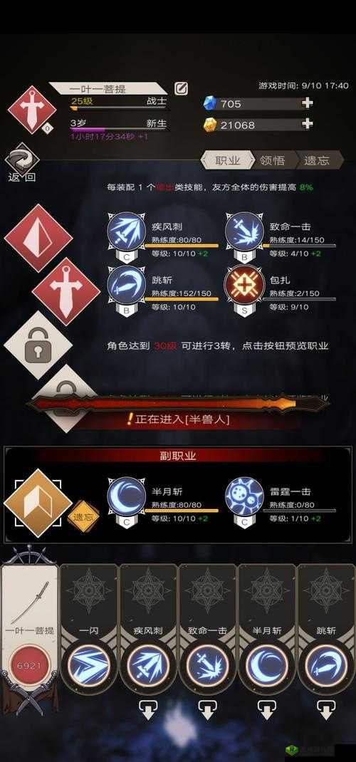 不朽之旅,职业选择大揭秘,哪个职业最适合你?